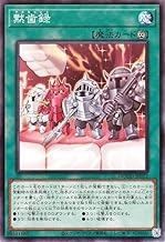 遊戯王カード 黙歯録(ノーマルレア) DOOM OF DIMENSIONS（DOOD） | 永続魔法 ノーマル レア
