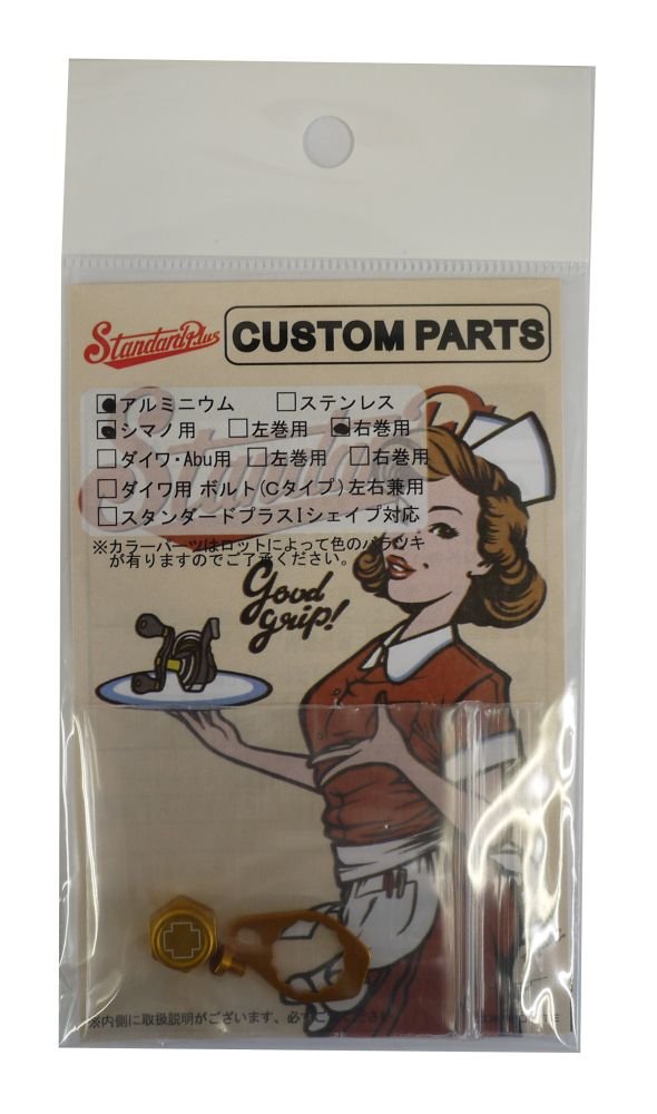 スタジオコンポジット シマノハンドル右巻き スタジオコンポジット