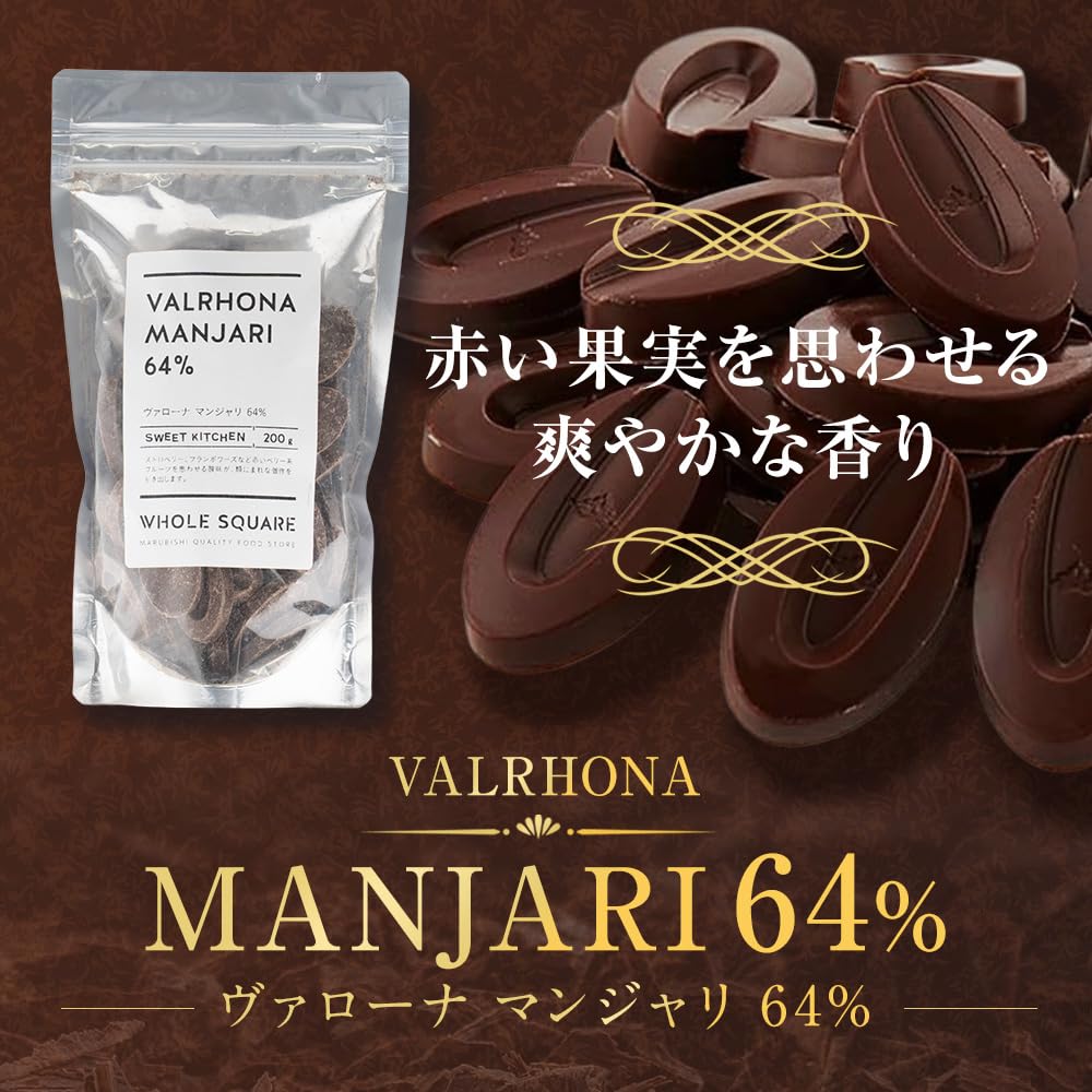 Amazon | 【業務用 製菓用】VALRHONA（ヴァローナ） マンジャリ 64