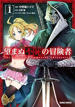 転生したらスライムだった件（24） (シリウスコミックス