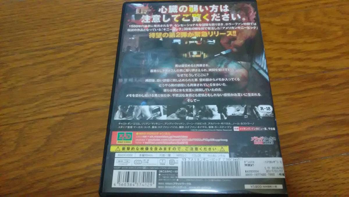 Amazon.co.jp: 激レア アメリカン ギニーピッグ ブラッドショック  