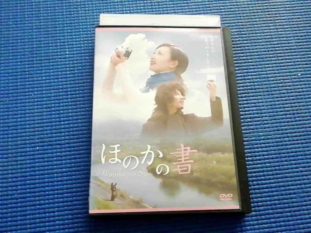 ほのかの書 [DVD] wgteh8f Amazon.co.jp: DVD ほのかの書 吉村涼 霧島れいか 岩田有民 根岸