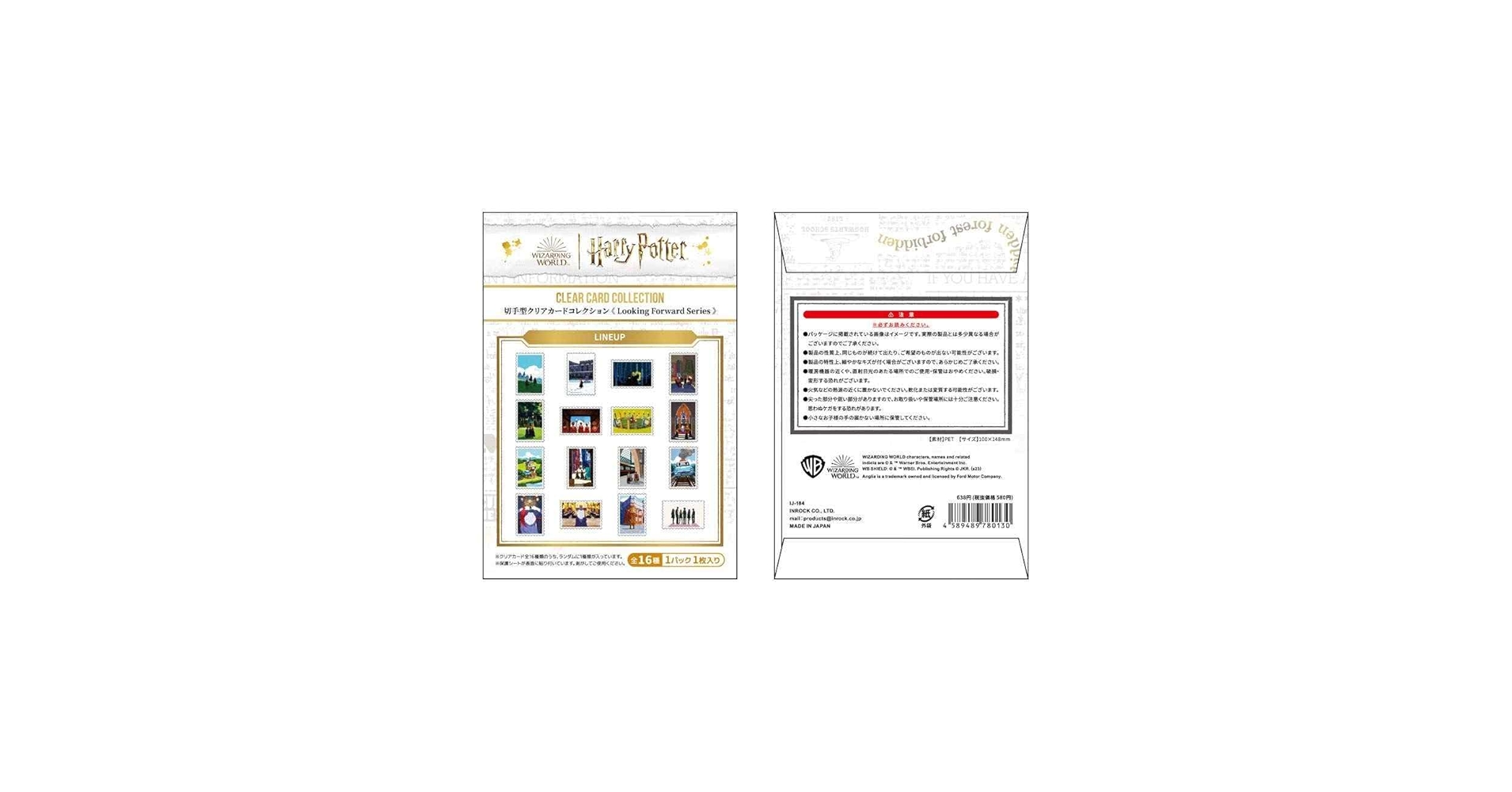 Amazon.co.jp: ハリーポッター[コレクター雑貨]切手型クリア
