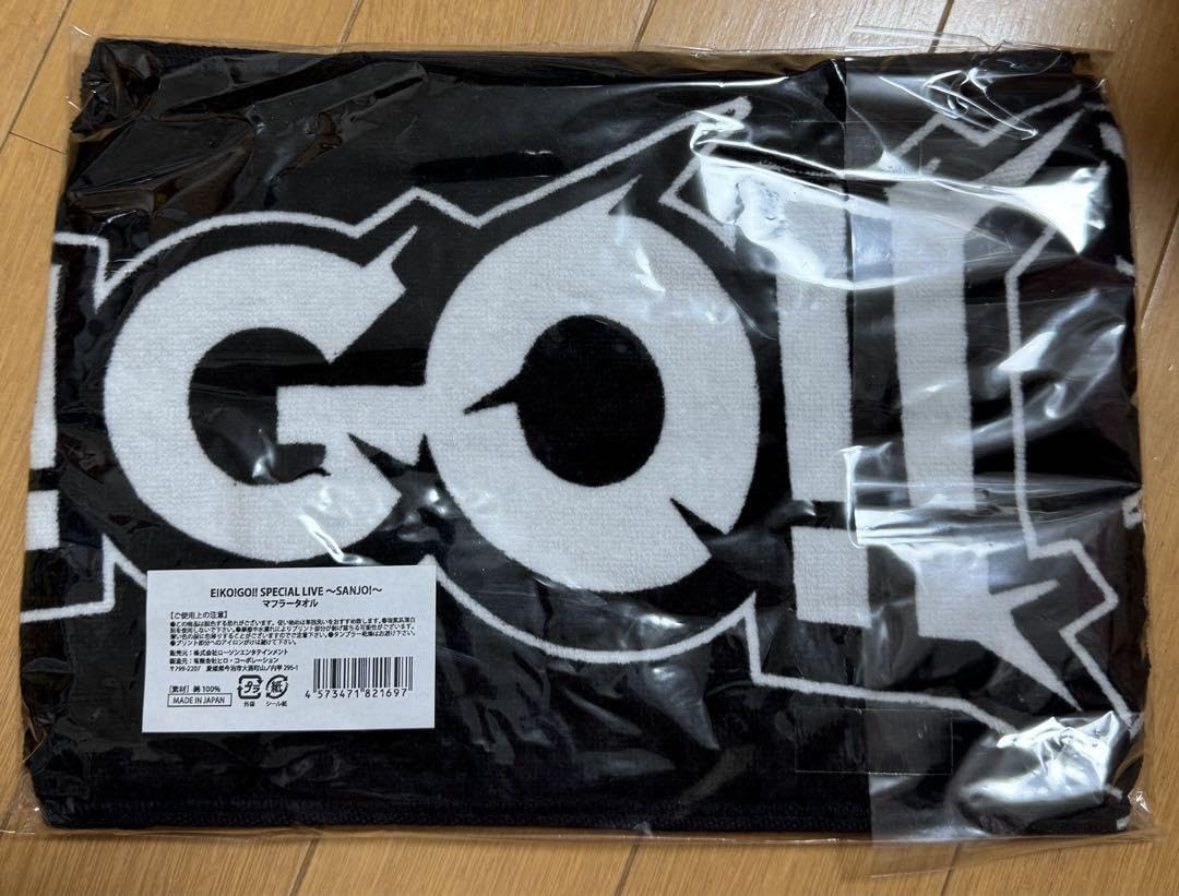 Amazon.co.jp: 狩野英孝 マフラータオル EIKO!GO!SANJYO! : おもちゃ
