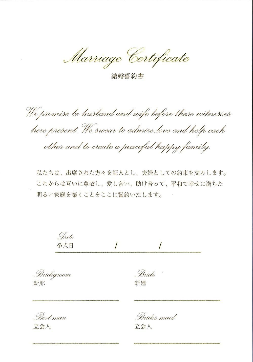 Amazon 結婚証明書 人前式用 ルナ ゲストブック 芳名録 文房具 オフィス用品