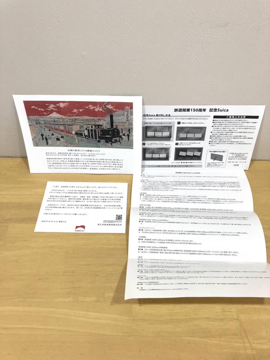 Amazon.co.jp: 鉄道開業150周年 東日本旅客鉄道 記念Suica 限定品