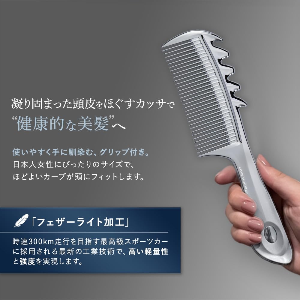 Amazon | LOVECHROME (R)Fスカルプカッサ シルバー/LOVE CHROME (R)F