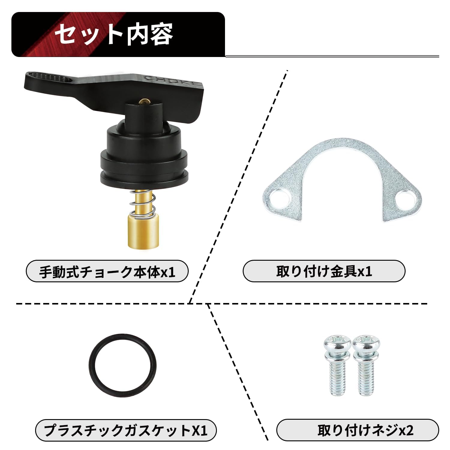 Amazon | 手動式オートチョーク Jetsetmoto 耐久性 手動化キット