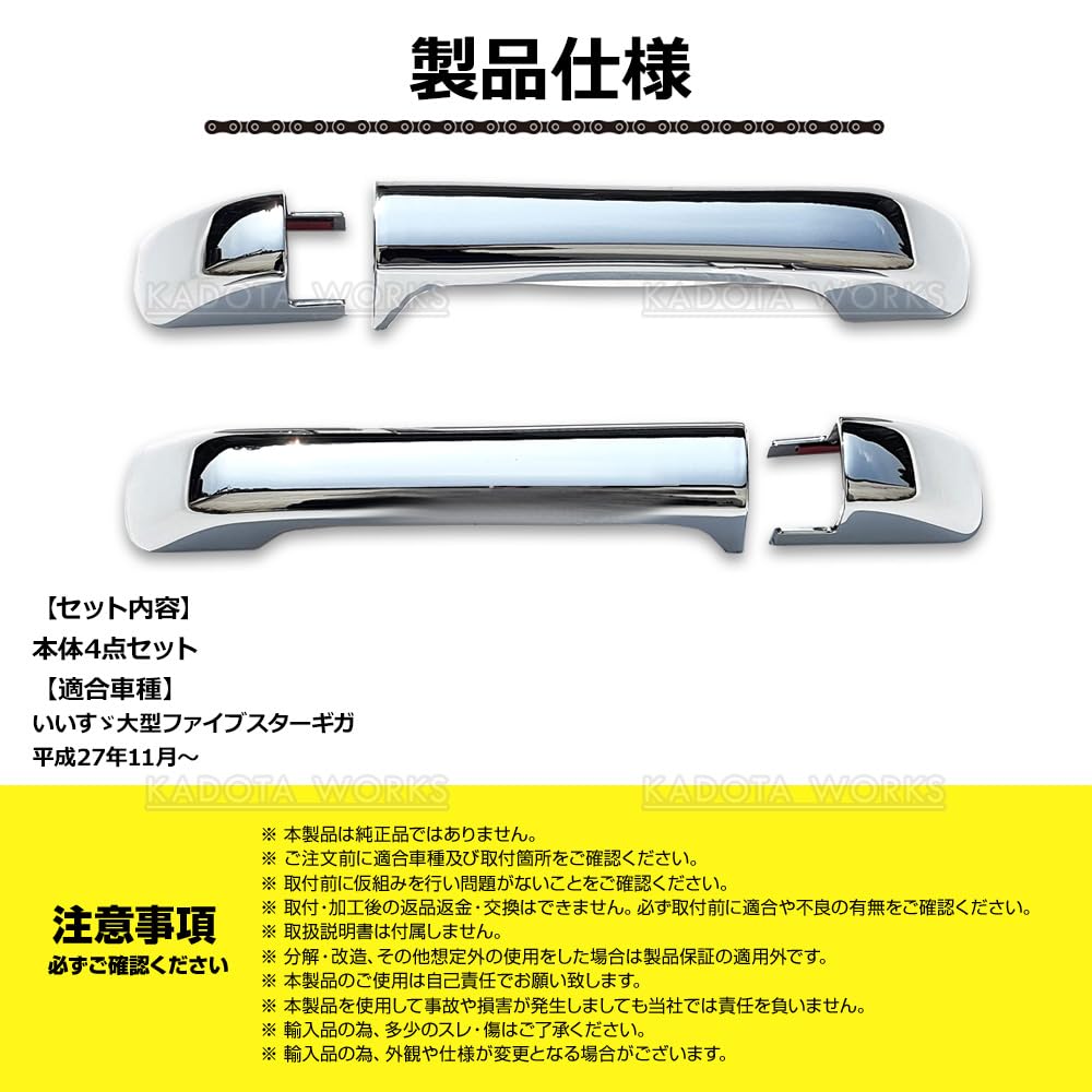 Amazon.co.jp: メッキ ドアハンドルカバー ファイブスター ギガ いすゞ