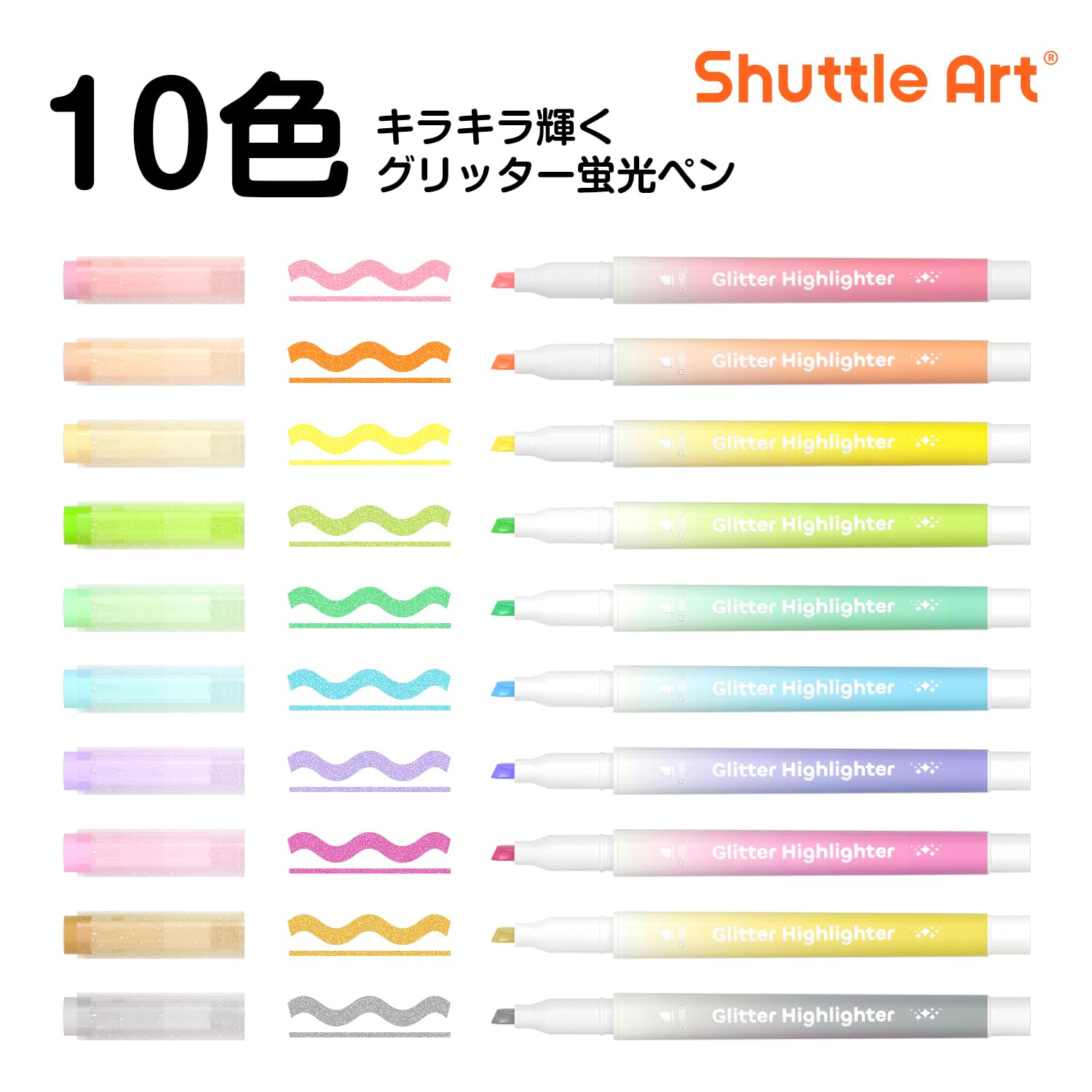 Amazon.co.jp: Shuttle Art 蛍光ペン セット グリッターペン 10