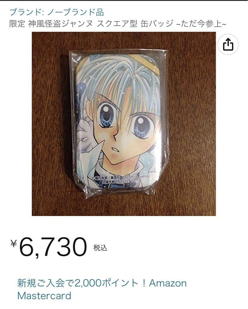 Amazon.co.jp: 神風怪盗ジャンヌ スクエア型 缶バッジ : おもちゃ