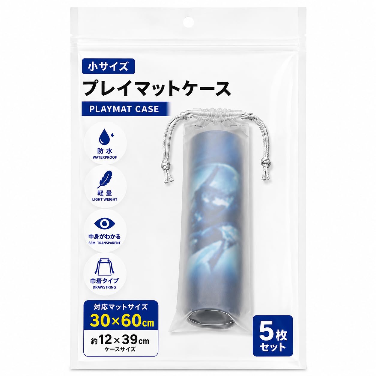Amazon.co.jp: プレイマットケース 半透明 防水 5枚セット 中身が見え