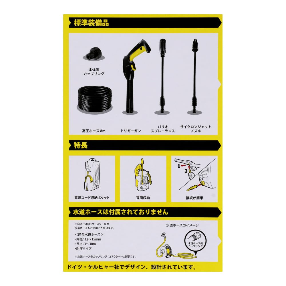 Amazon | コーナンオリジナル ケルヒャー 高圧洗浄機K2K ベーシック