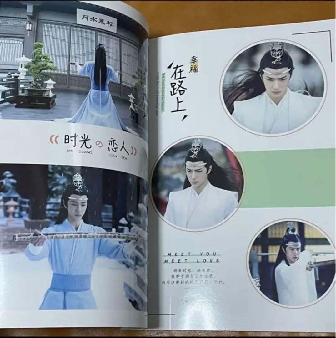 Amazon.co.jp: 陳情令 王一博 肖戦 写真集「時光とあなた」博君一肖 