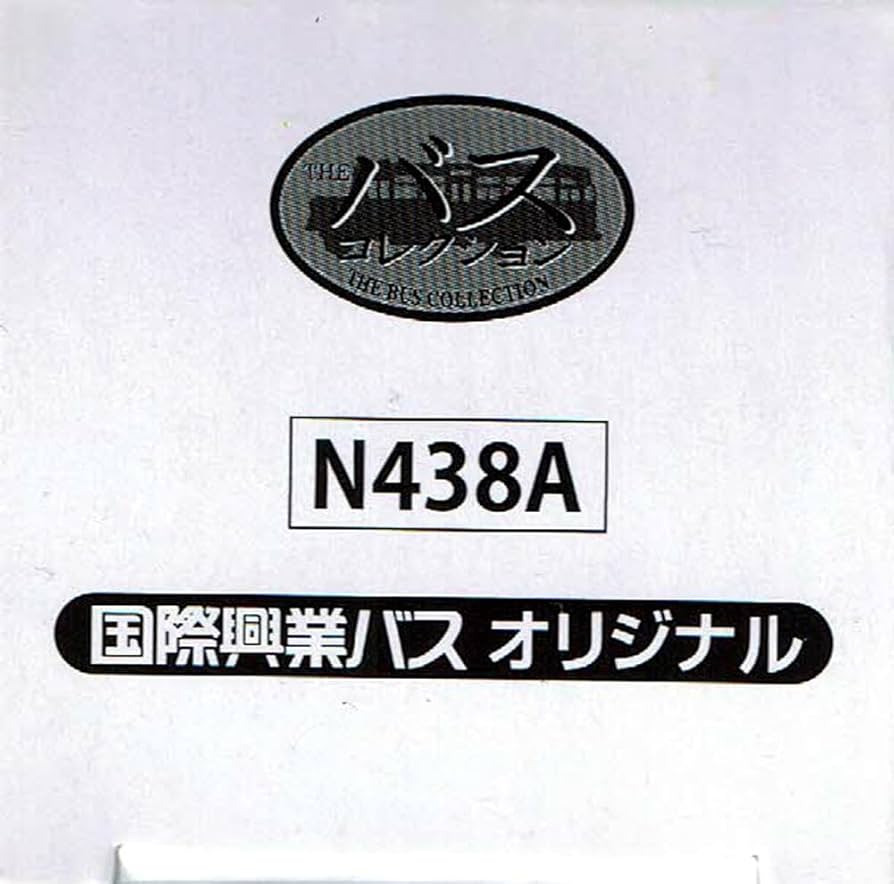 バスプラモデル新品 神奈中 バス プラモデル 神奈川中央交通 アオシマ社 MP38エアロ