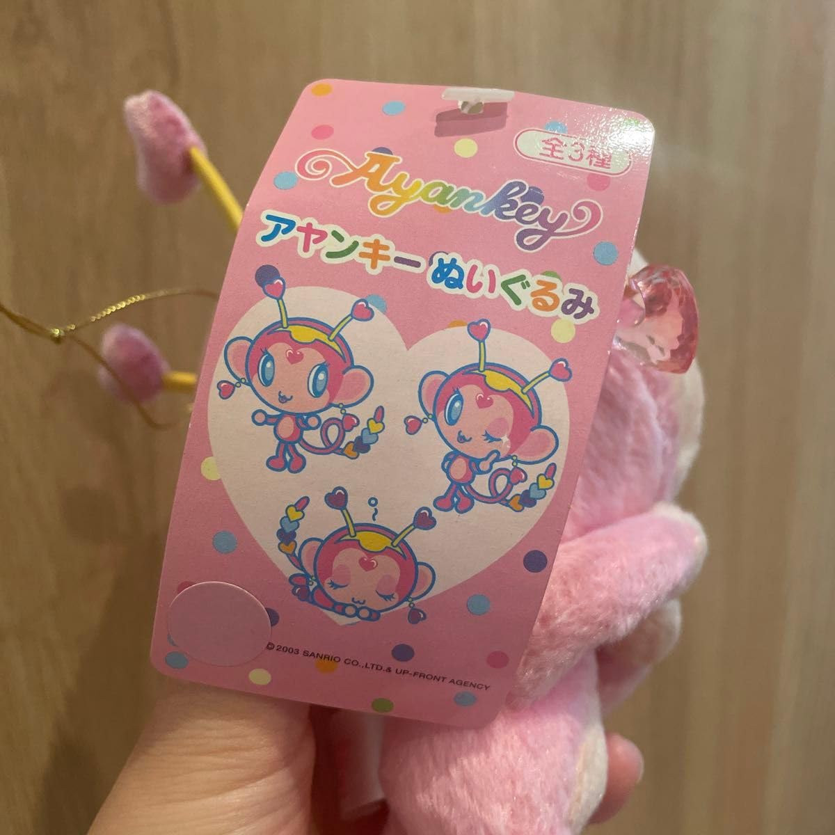 Amazon.co.jp: レアアヤンキー ぬいぐるみ 松浦亜弥 寝そべり : おもちゃ