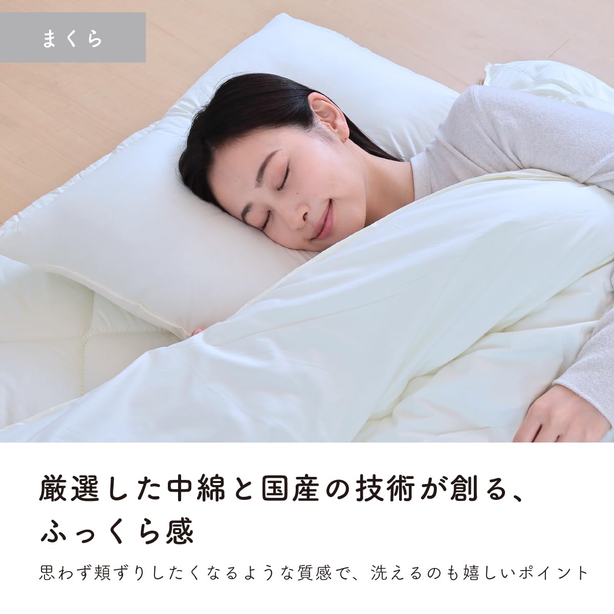 Amazon.co.jp: TEIJIN: 寝るのが楽しみになる布団セット