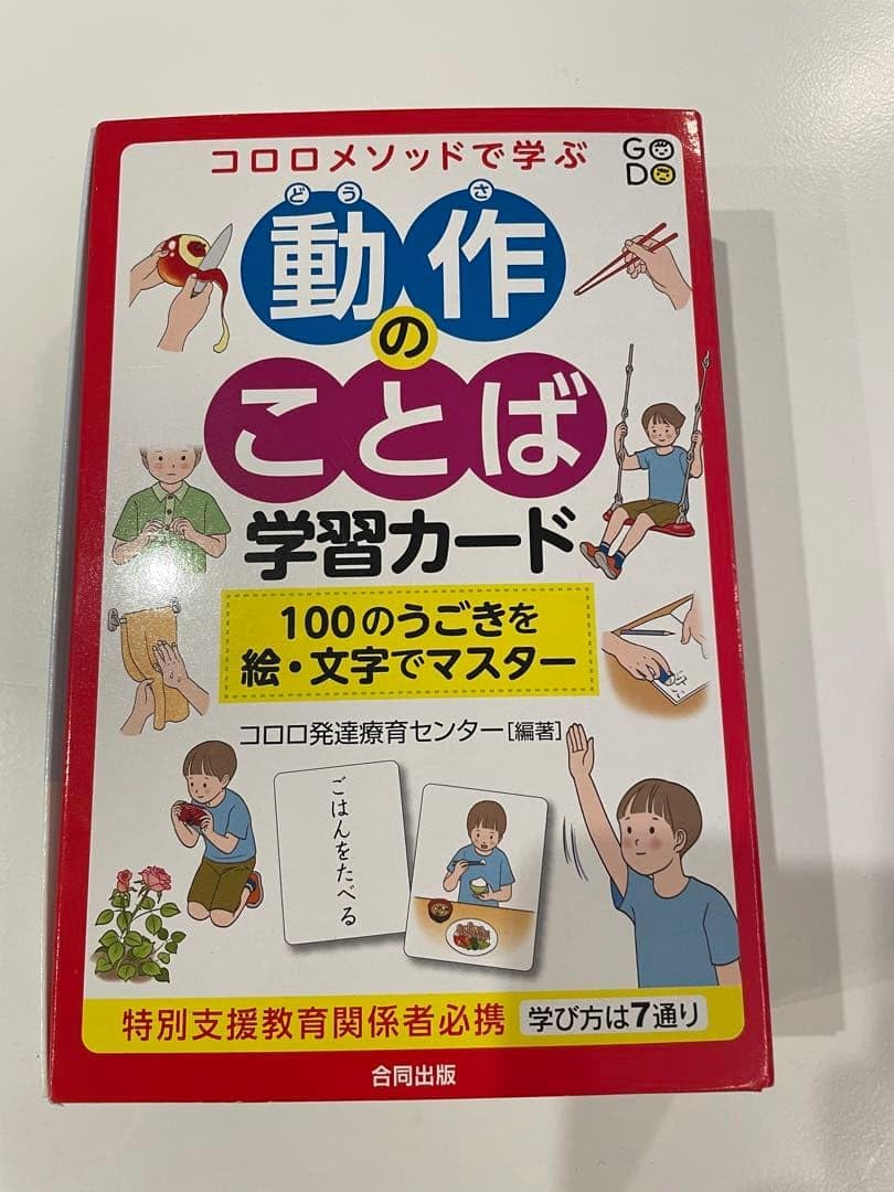 美 動作のことば 学習カード