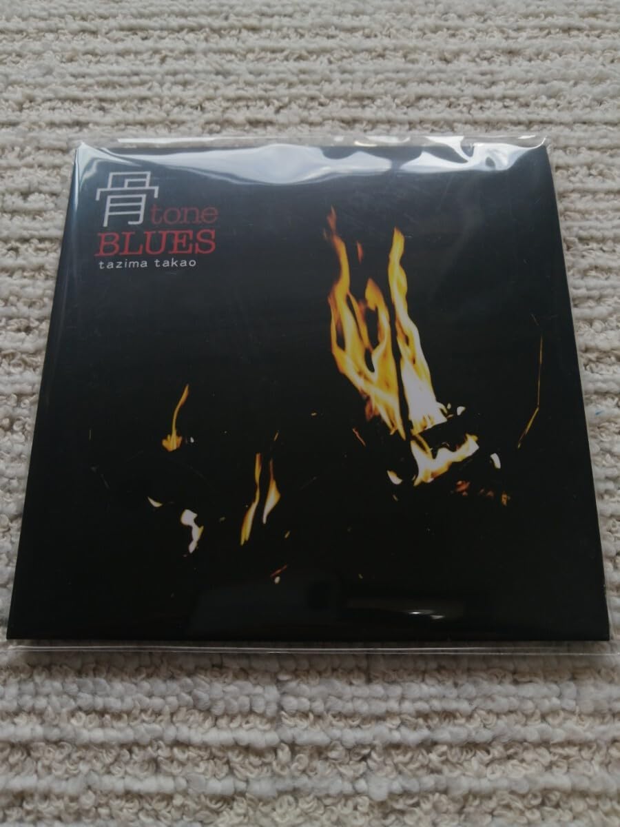 田島貴男 オリジナルラブ 骨tone BLUES 骨 tone BLUES 田島貴男