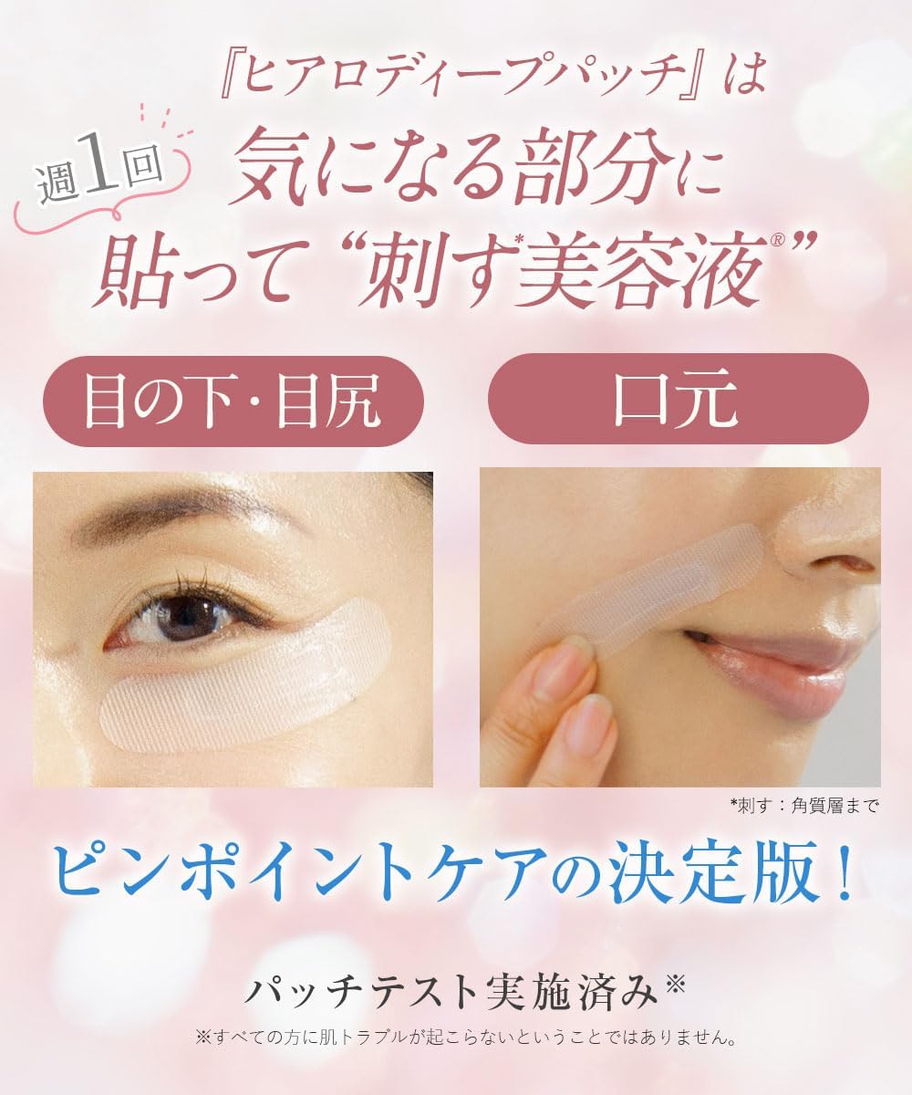Amazon.co.jp: [3箱セット]【売上世界一】目の下 ヒアルロン酸 注入