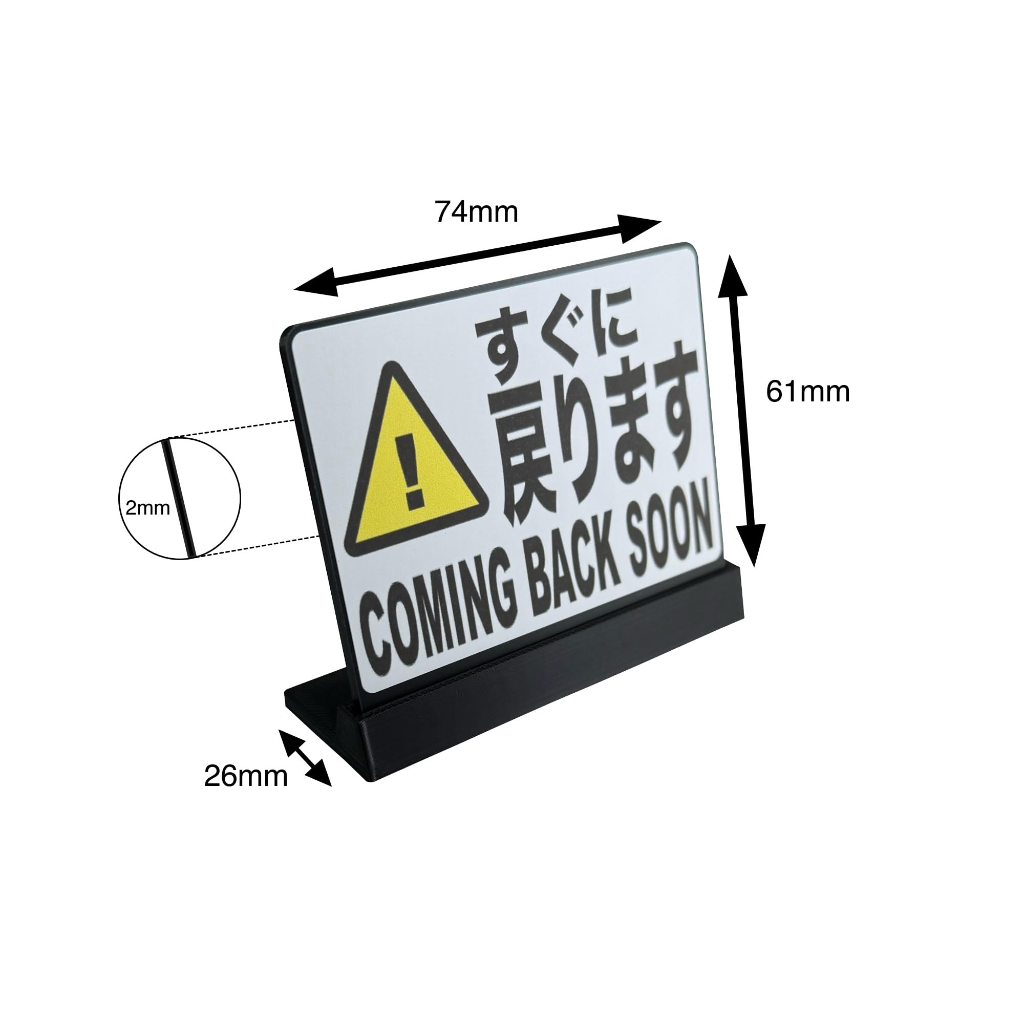 Amazon | Mehrondo すぐに戻ります 卓上 プレート サイン | サイズ