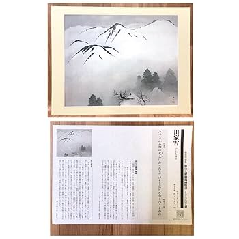 日本画額装 山色新 横山大観 勅題画特選 まほろばの大和 絹本墨画 絵画 Amazon.co.jp: 額装版 横山大観 勅題画特選 まほろばの大和 国宝