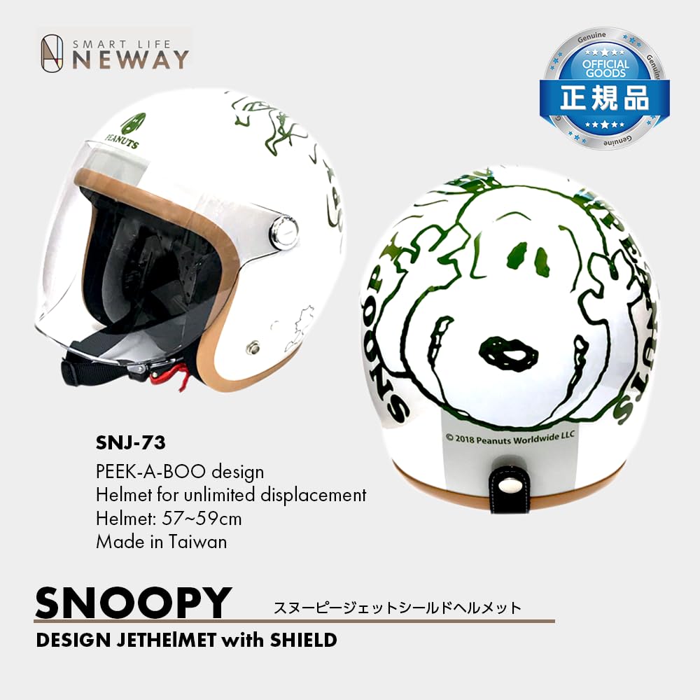 Amazon.co.jp: アークス(Axs) SNJ-73 SNOOPY(スヌーピー) ジェット