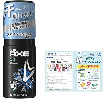 Amazon.co.jp: AXE(アックス) フレグランス ボディスプレー クリック