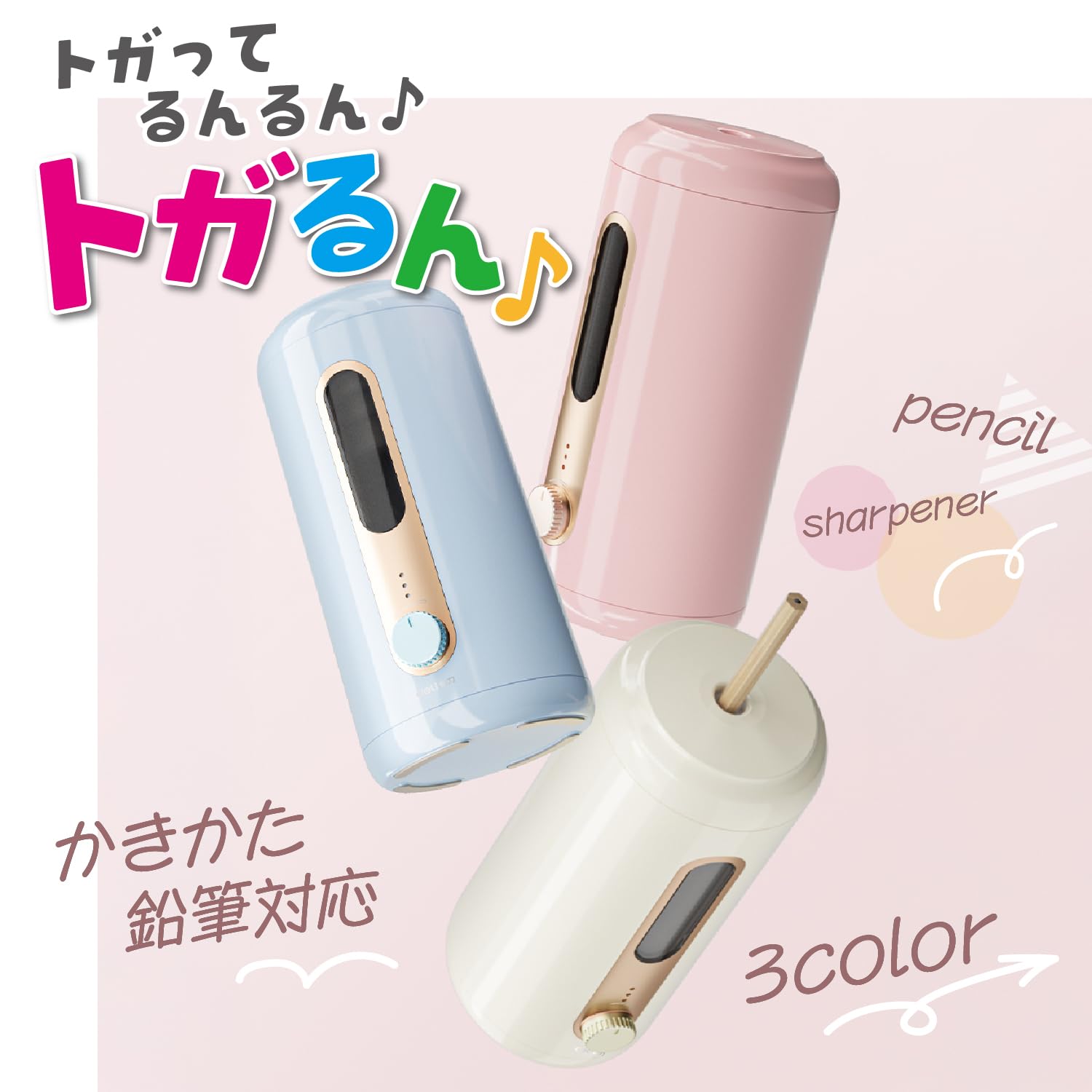 Amazon.co.jp: VA10 電動鉛筆削り ブルー 充電式 コードレス 3秒で