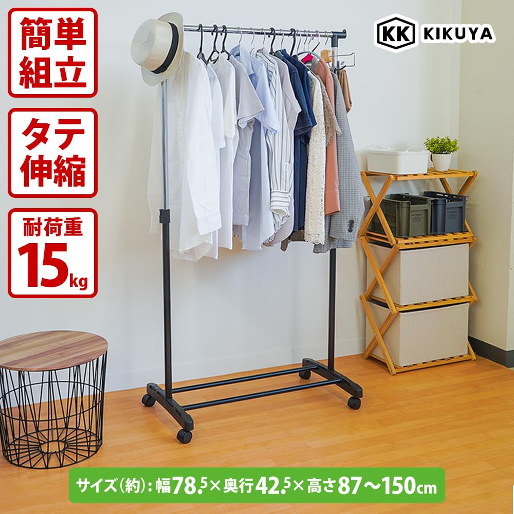 ??(KIKUYA) Park Lane TP-10269BK Height Telescopic Pipe Hanger Rack Single with Wheels Black