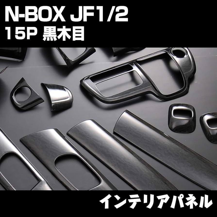 Amazon | Car Dress-up インテリアパネル 内装パネル ウッド調