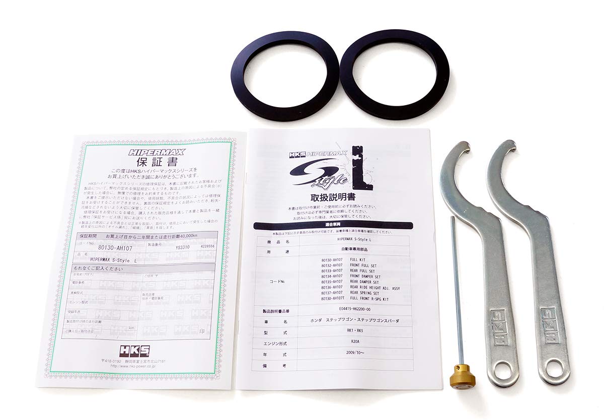 Amazon | HKS ハイパーマックスダンパー SスタイルL 車高調