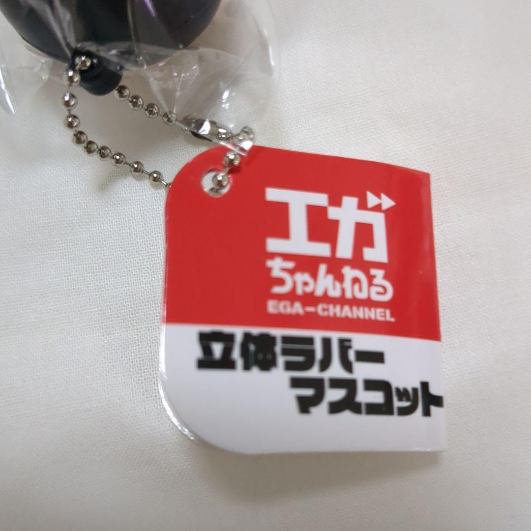 Amazon.co.jp: エガちゃんねる 立体ラバーマスコット : おもちゃ
