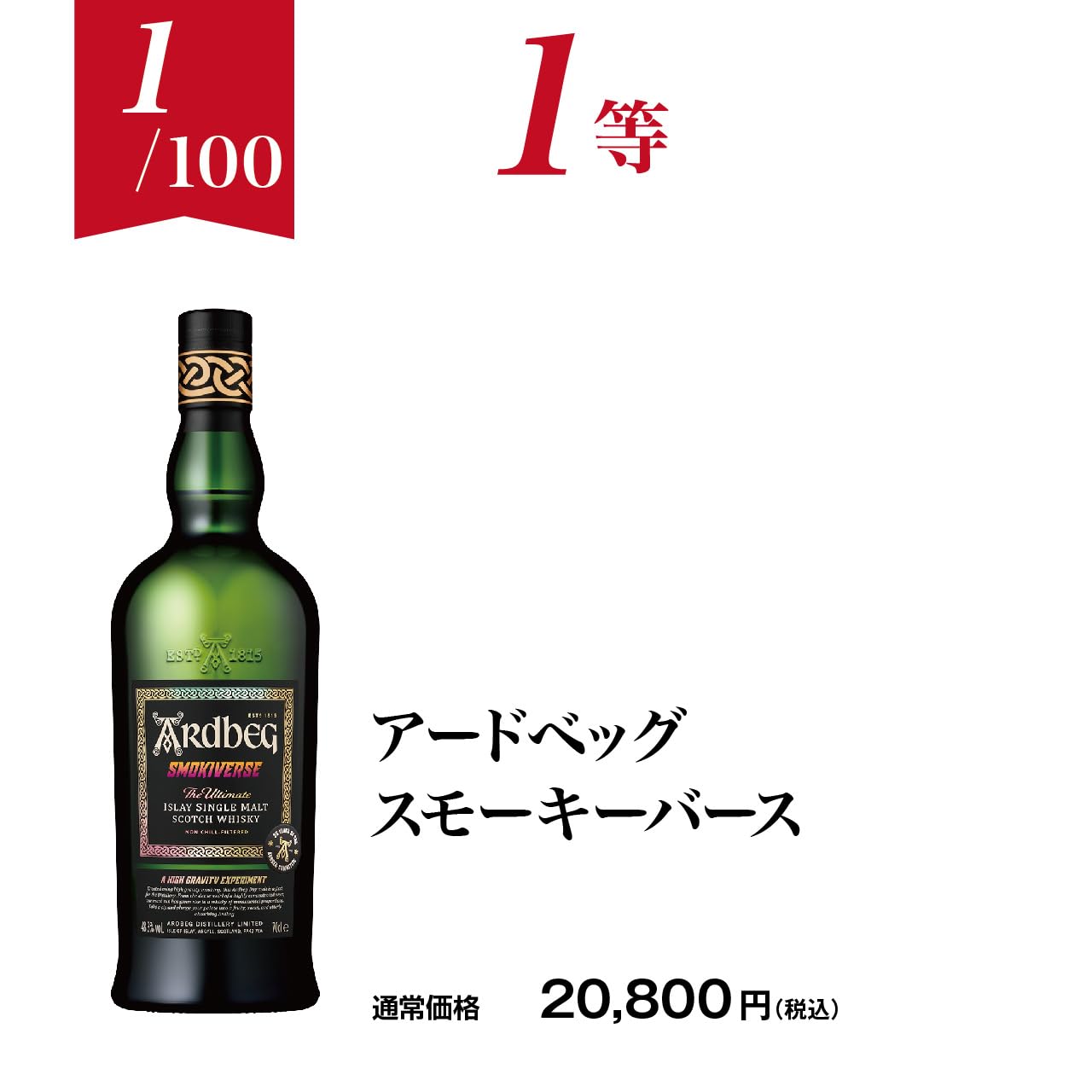 Amazon.co.jp: [第17弾]アードベッグ好き必見!!アードベッグ限定