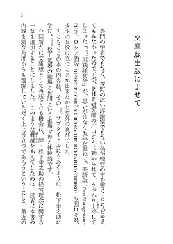 シニセの経営: 永続と繁栄の道に学ぶ シニセの経営: 永続と繁栄の道に学ぶ | 足立 政男 |本 | 通販