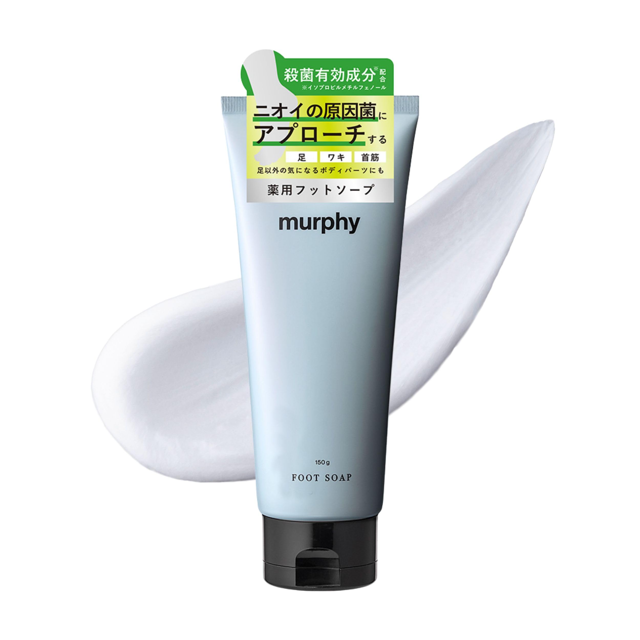 murphy フットソープ