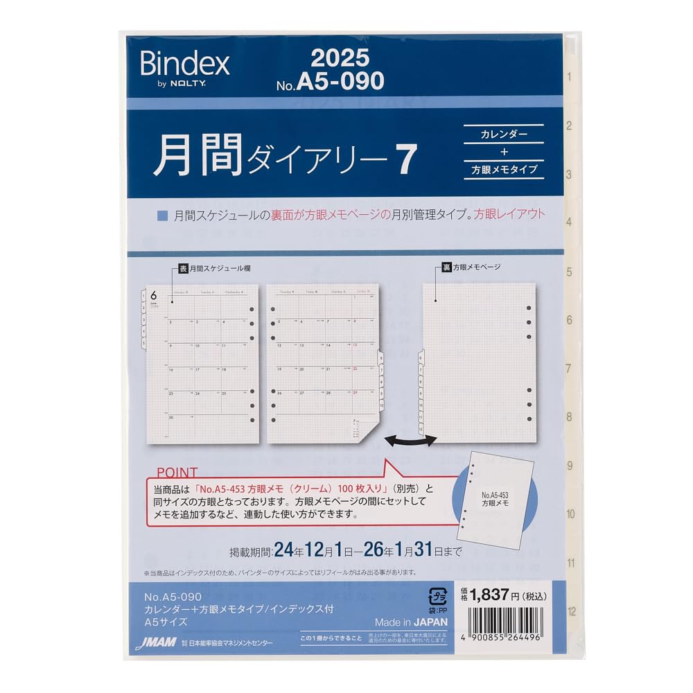 Noritsu Binex Notebook Refill 2025 - Monthly Calendar Planner, Indexed, 6.7 X 4 Inches (Begins Dec 2024)