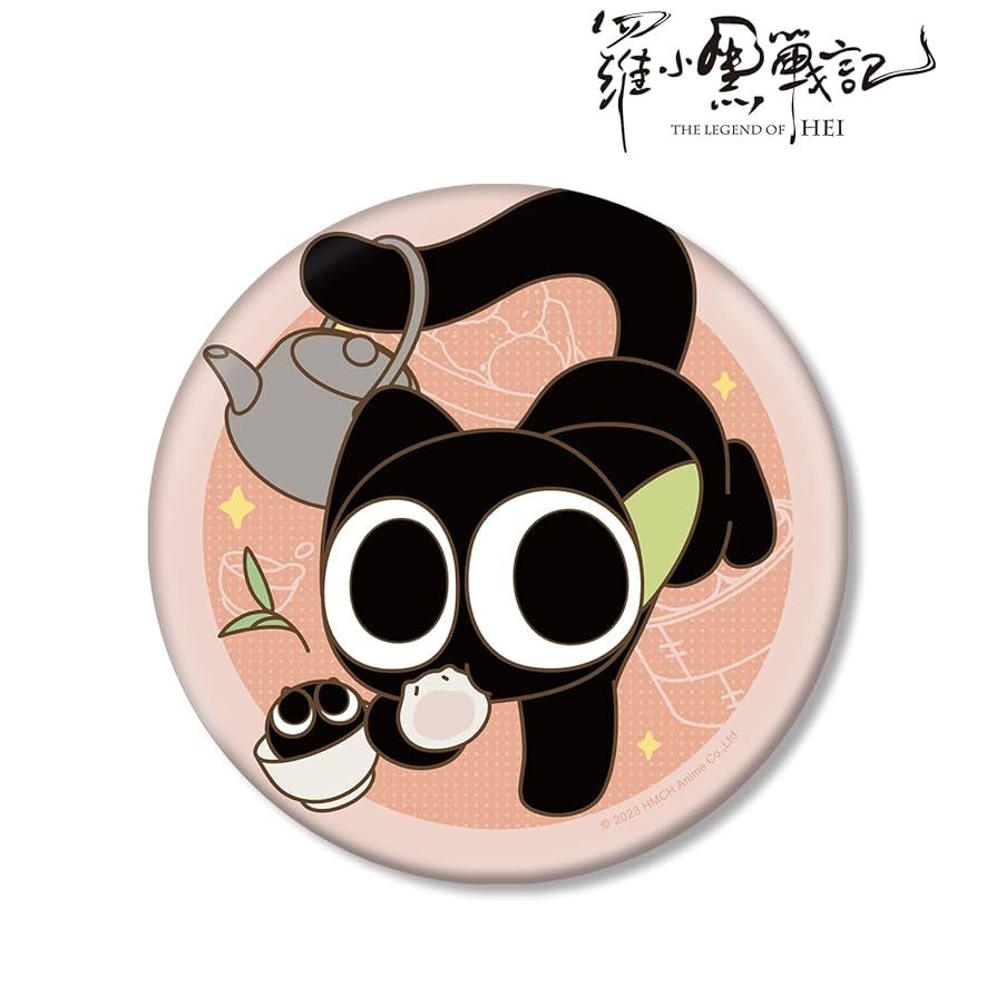 Amazon.co.jp: 羅小黒戦記 描き下ろしイラスト シャオヘイ [猫