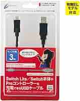 Amazon.co.jp: CYBER ・ USB充電ストレートケーブル ライト