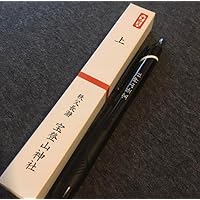 秩父長瀬 宝登山神社 記念ボールペン