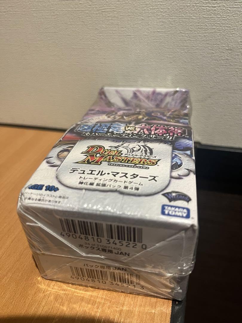 Amazon.co.jp: DM-35 ネバーエンディングサーガ 超極竜VS六体神 BOX 