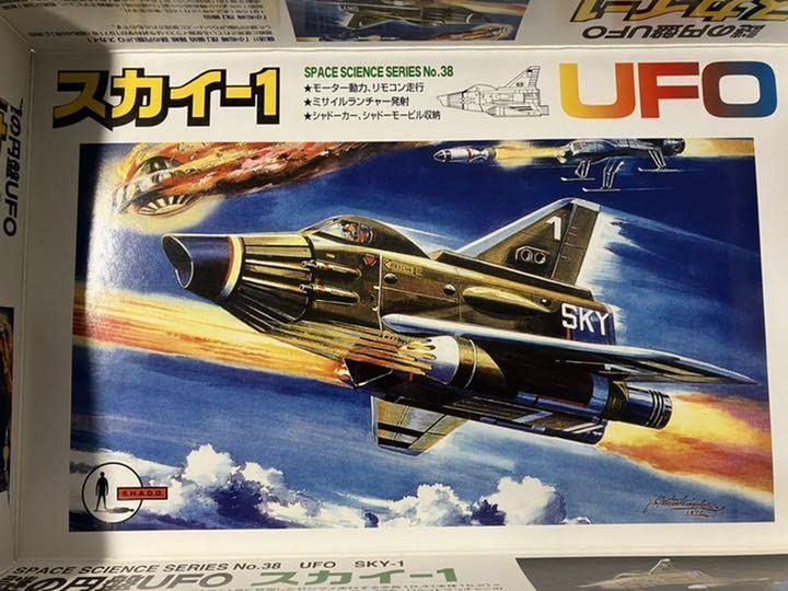 Amazon | プラモデル 謎の円盤 UFO の SKY-1 | プラモデル 通販