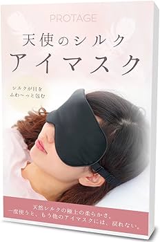 Amazon.co.jp: PROTAGE 天使のシルクアイマスク ブラック ノーマル
