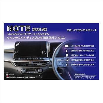 Amazon.co.jp: (2枚) ノート＆ノートオーラ e-Power (NOTE E13) 保護