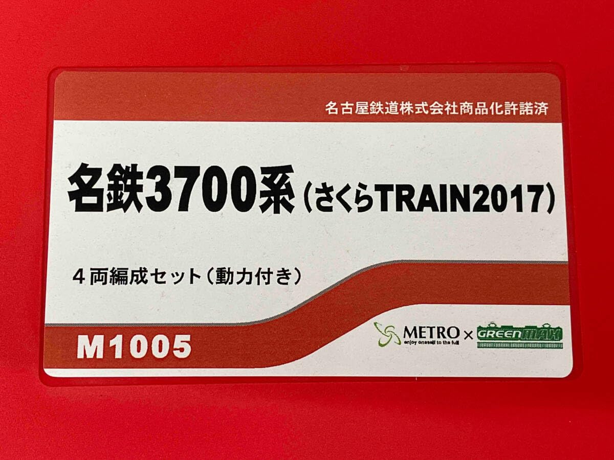 Amazon | 名鉄3700系(さくらTR2017) 4両編成セット(動力付き) 丸栄