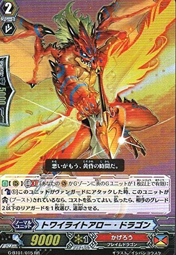 (未使用･未開封品)　トワイライトアロー・ドラゴン RR ヴァンガード 時空超越 g-bt01-015 f4u0baa Amazon.co.jp: トワイライトアロー・ドラゴン RR ヴァンガード 時空