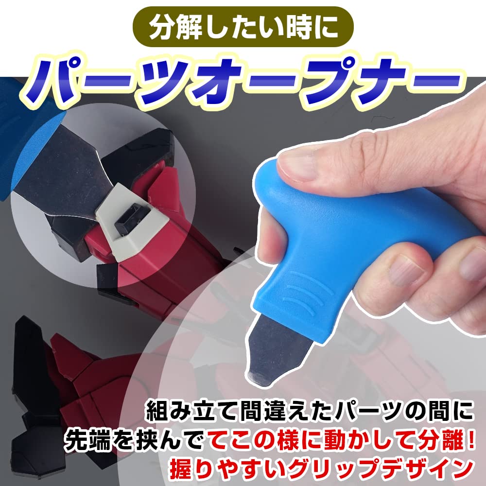 プラモデル 工具 Amazon | ガラスヤスリ パーツオープナー 工具セット ゲート処理