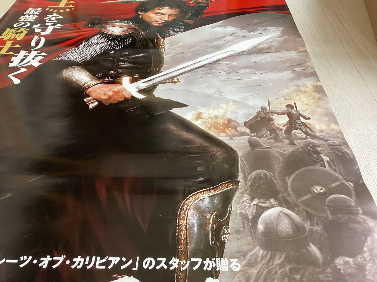 Amazon.co.jp: 大型B1ポスターキングアーサーランスロットヨアン 