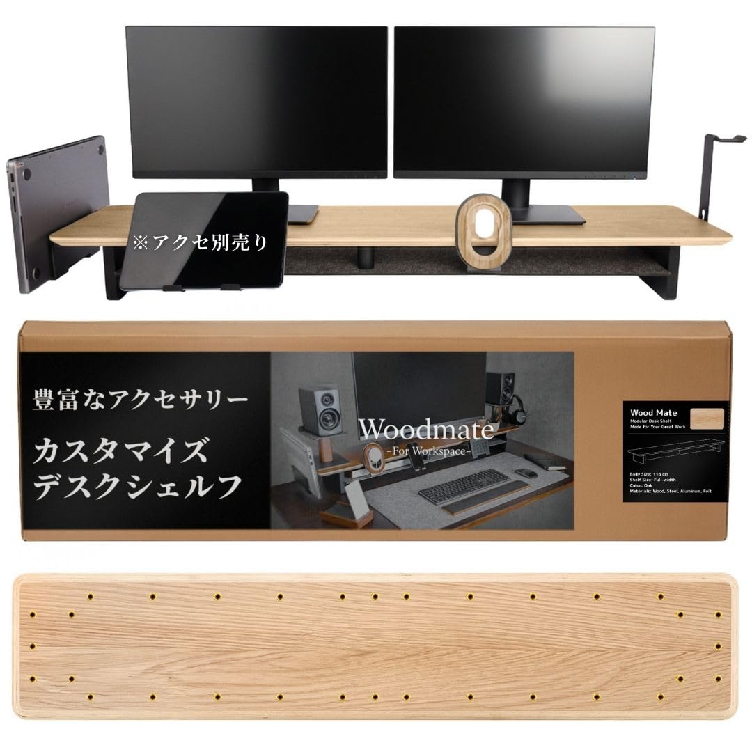 専用　デスクシェルフ天板 Amazon.co.jp: Woodmate カスタマイズ式 デスクシェルフ モニター台