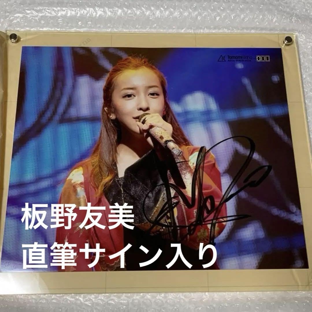 AKB48 板野友美限定フォトフレームサイン入りライブ2016